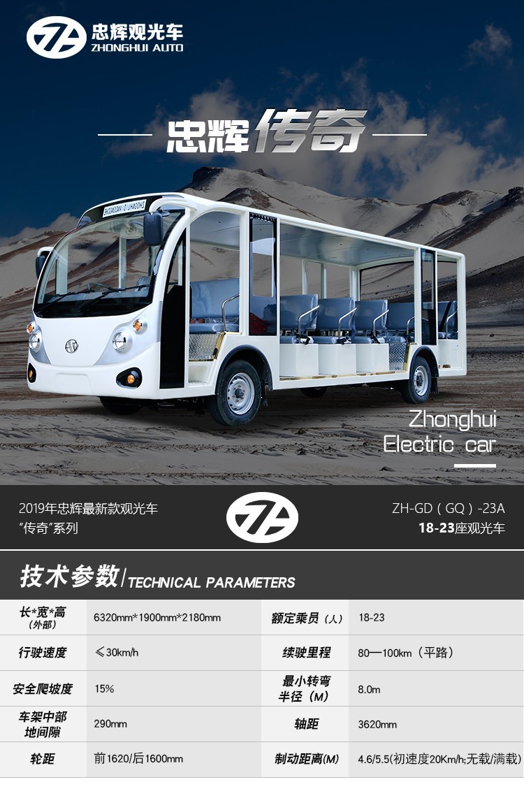 23座電動(dòng)觀(guān)光車(chē)
