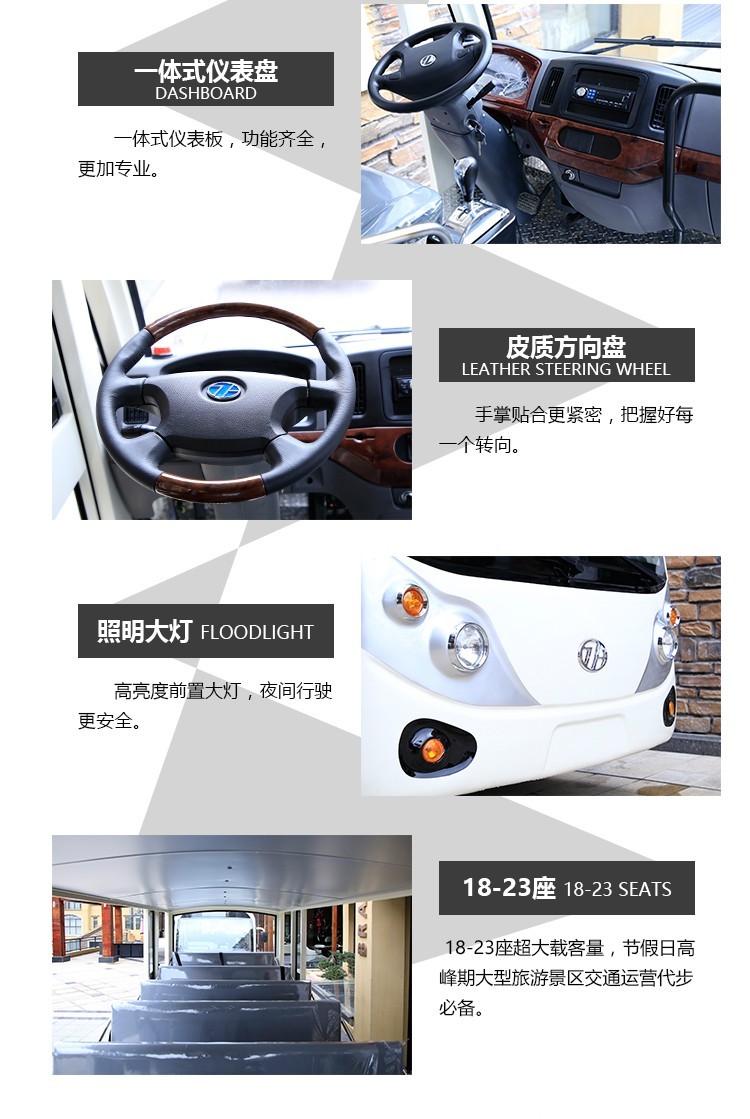 23座電動(dòng)觀(guān)光車(chē)
