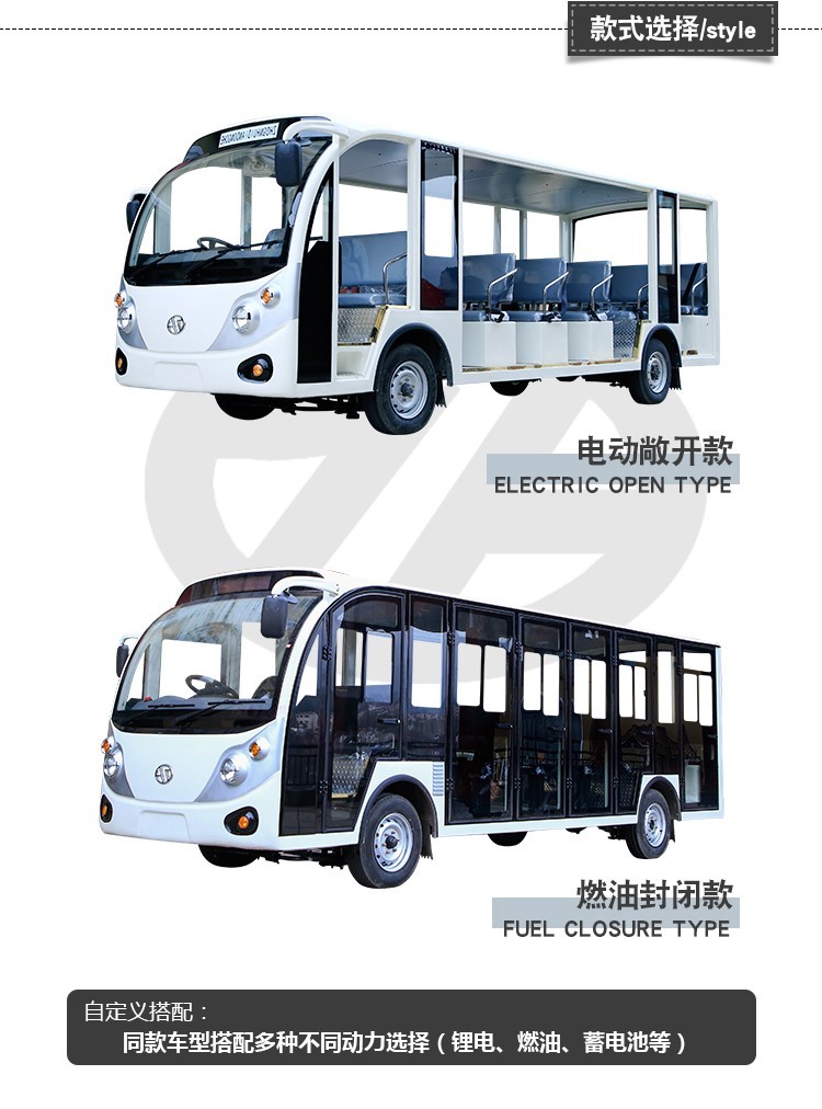 23座電動(dòng)觀(guān)光車(chē)