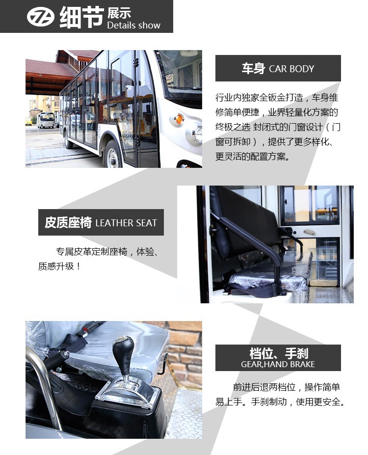 23座電動(dòng)觀(guān)光車(chē)