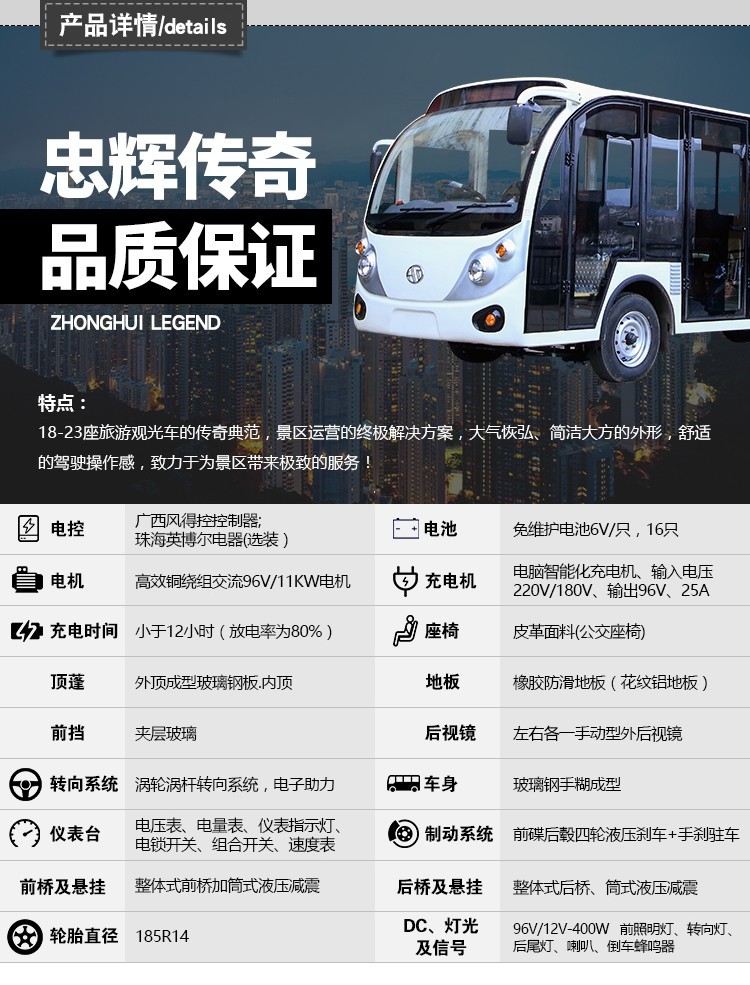 23座電動(dòng)觀(guān)光車(chē)